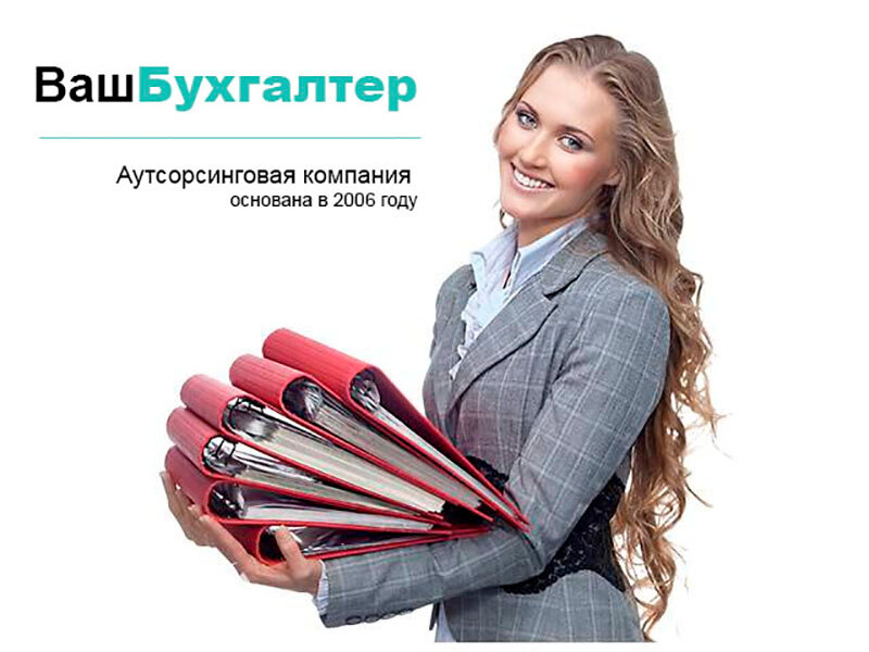 Сеть Магазинов Бухгалтер