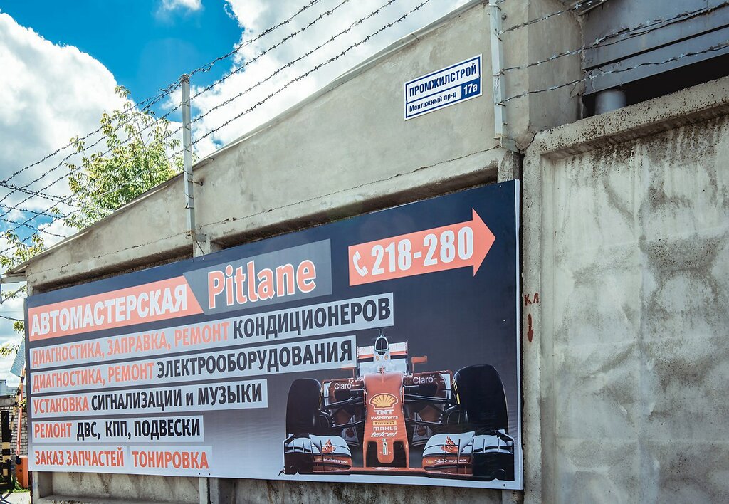 Питлейн Волгоград Интернет Магазин