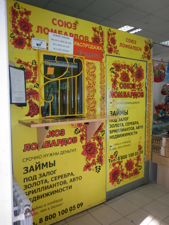 Золото Саратов Магазины Каталог Товаров
