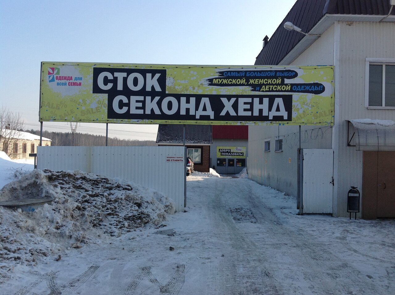 Карта секонд хендов в москве