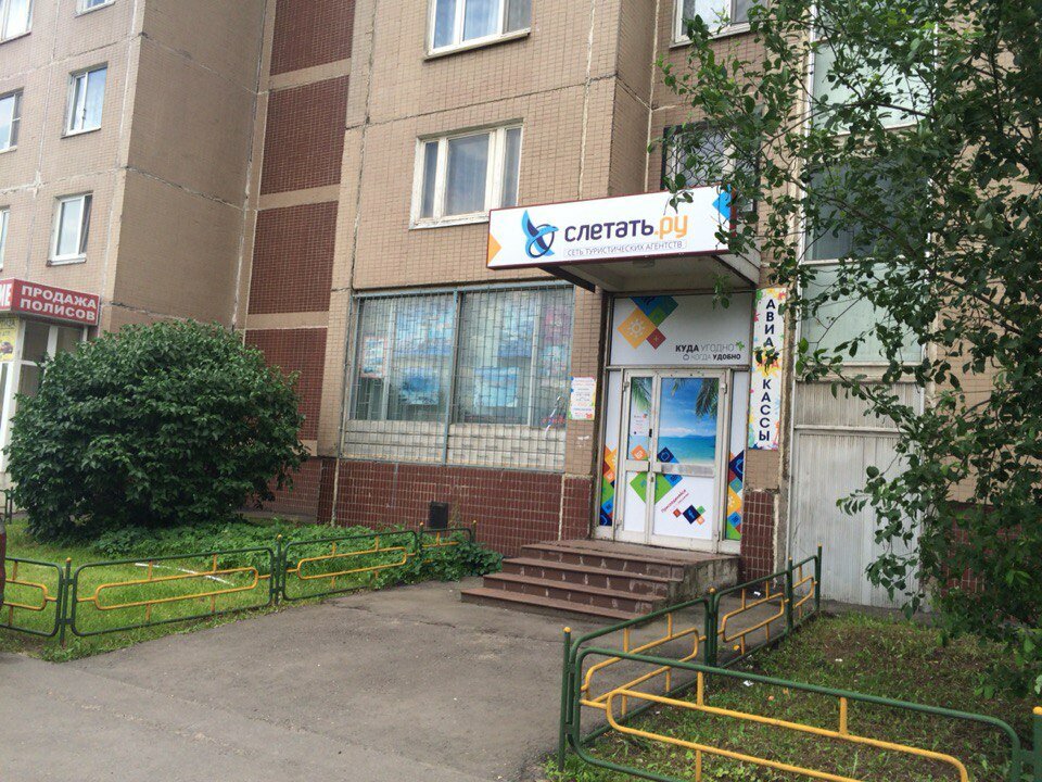 وكالة أسفار Turisticheskoye agentstvo Alexatravel ، ، صورة