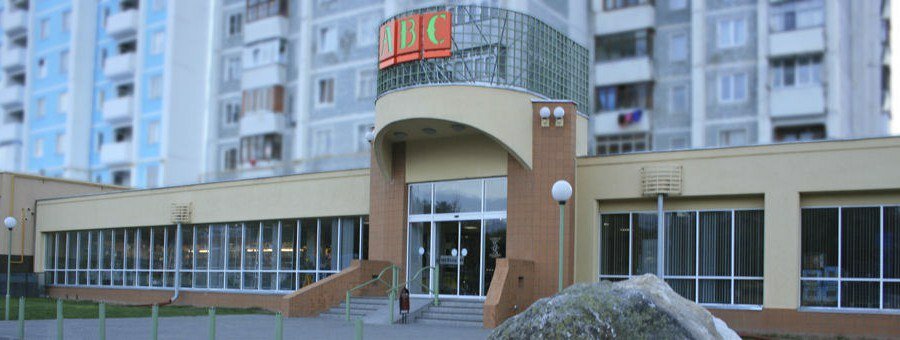 Магазины Кисловодск Проспект Победы