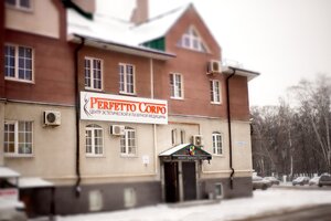 Perfetto Corpo (Sobornaya Square, 9), centro médico, clínica