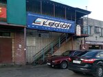 Legion (Udmurtskaya Street, 37А), auto parts and auto goods store