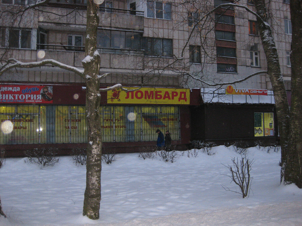Тихвин 5 Магазин