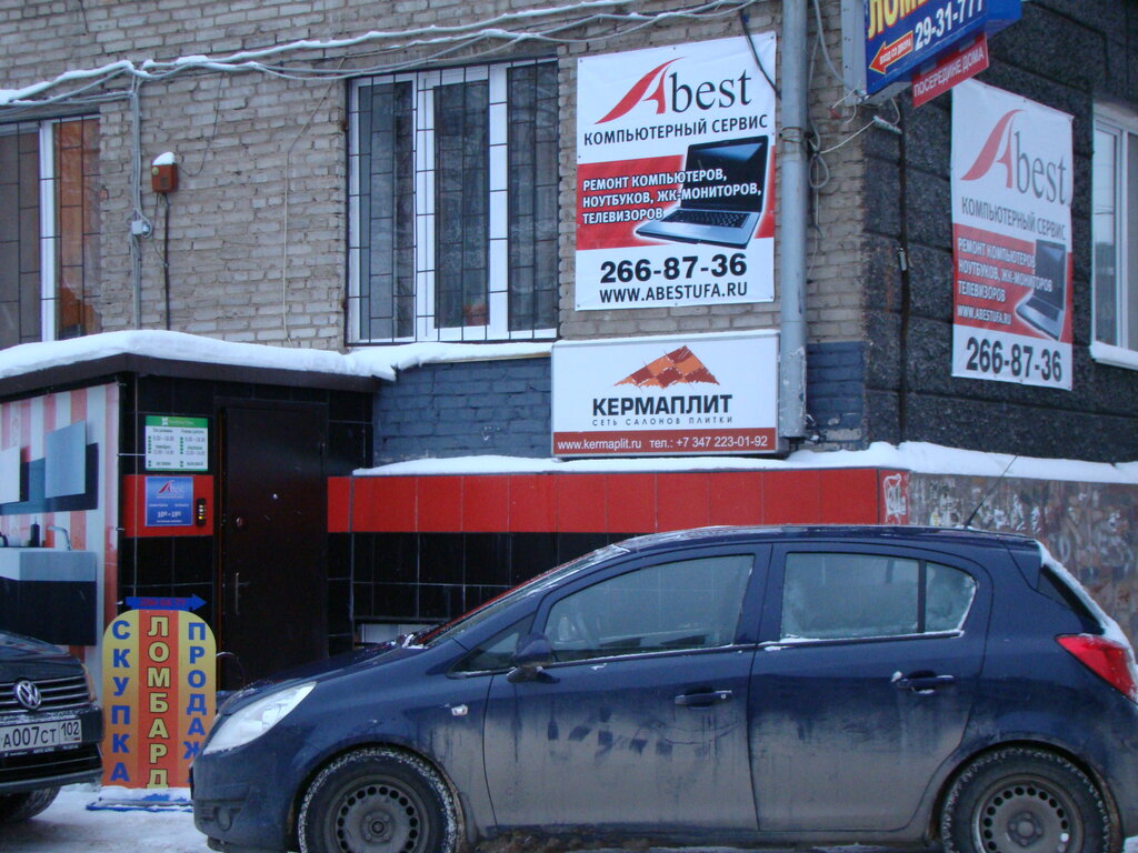 Уфа Проспект Октября 25 Магазины