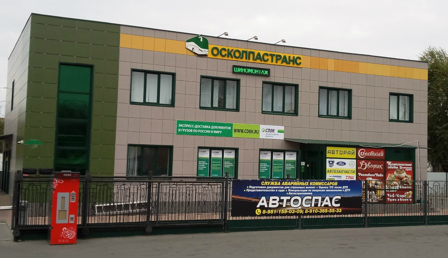 График работы сдэк старый оскол губкина 5