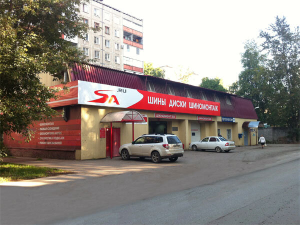 Магазин Резины Пермь