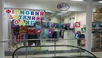 Kompaniya Valeri Tex Predstavitelstvo (Sichovykh Striltsiv Street, 40А), tienda de ropa para niños
