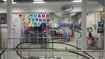 Valeri Teks (Myloslavska Street, 29А/91), children's clothing store