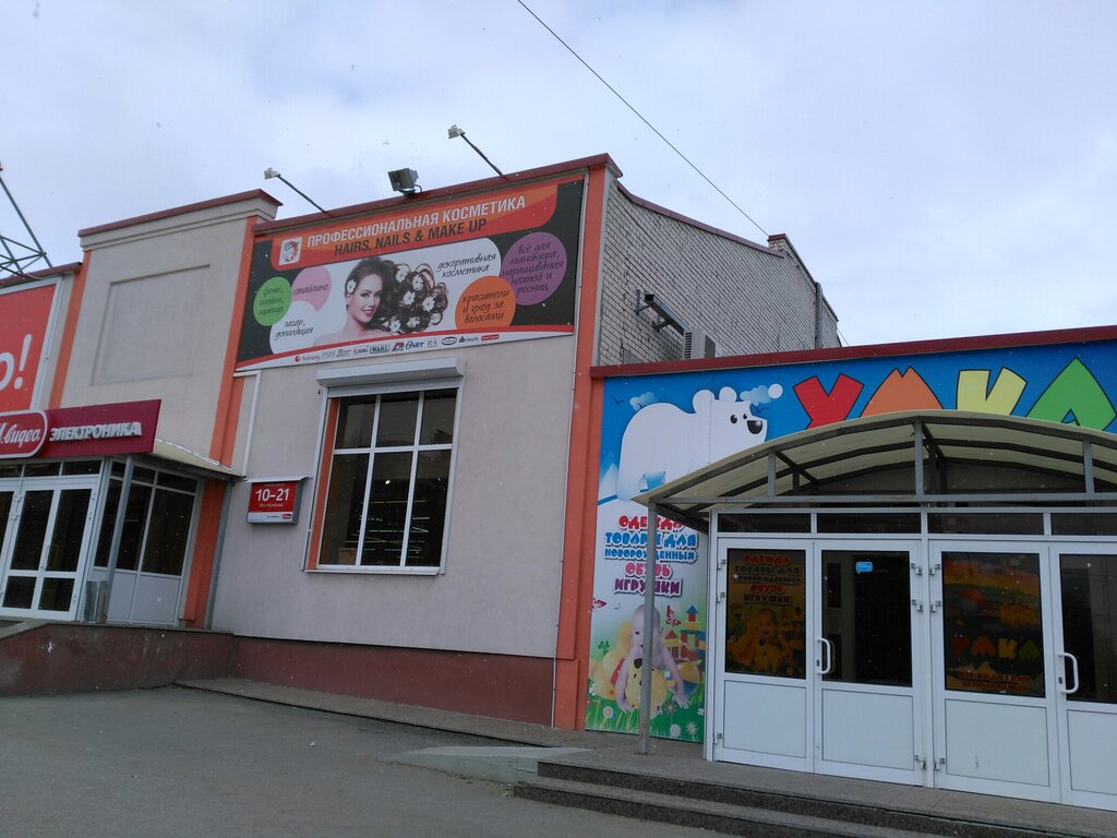 Новый Магазин В Сызрани