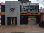 Startery i Generatory (Ardonskaya ulitsa, 216), car service, auto repair