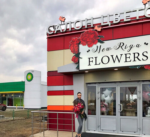 Доставка цветов и букетов New Riga Flowers, Москва и Московская область, фото