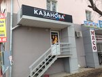 Kazanova (Kstovo, Magistralnaya Street, 2), sex shop