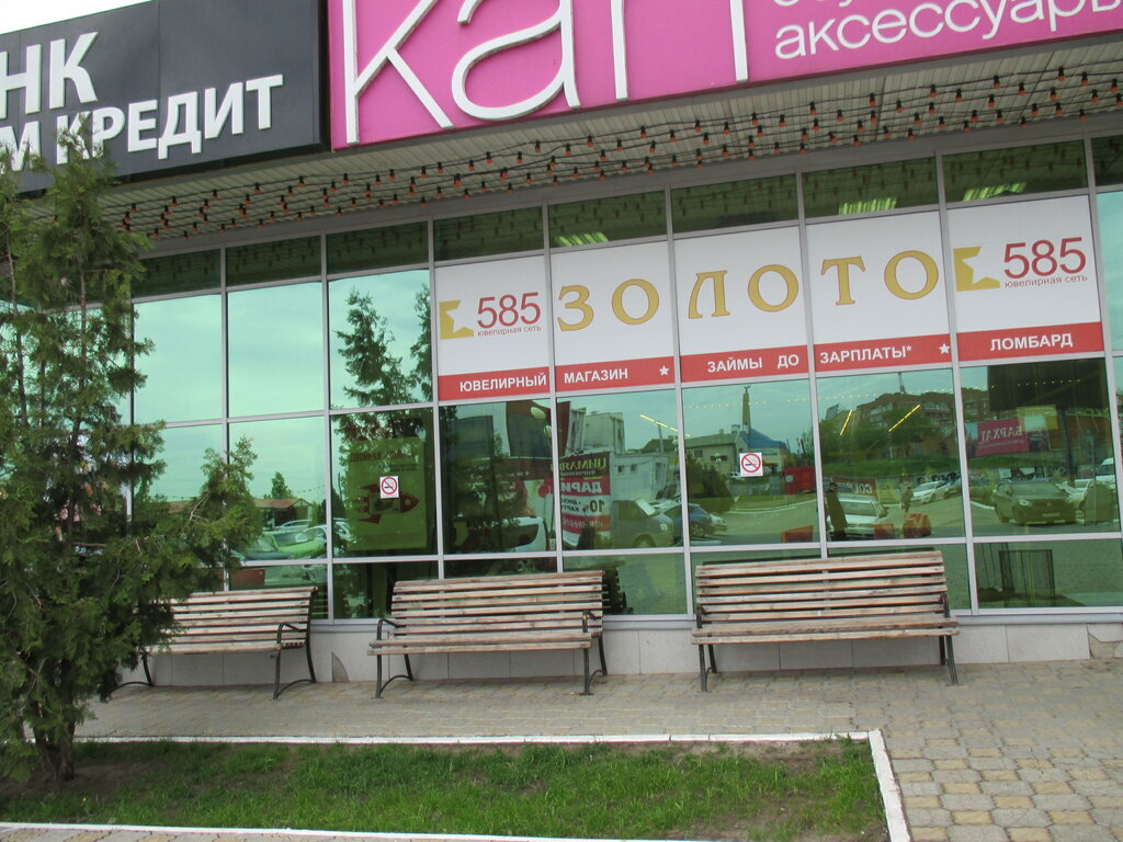 Магазин Золотой Фазан Волгодонск Каталог Товаров