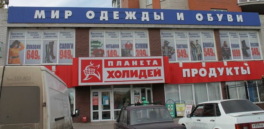 Магазины Одежды В Омске Адреса