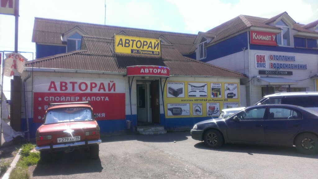 Номер Телефона Магазина Авторай