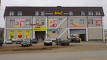 ANiS (selo Ikryanoye, ulitsa Olega Koshevogo, 46Б), hardware store