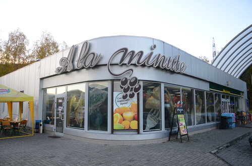 Restaurant A la minute, Horodok, photo