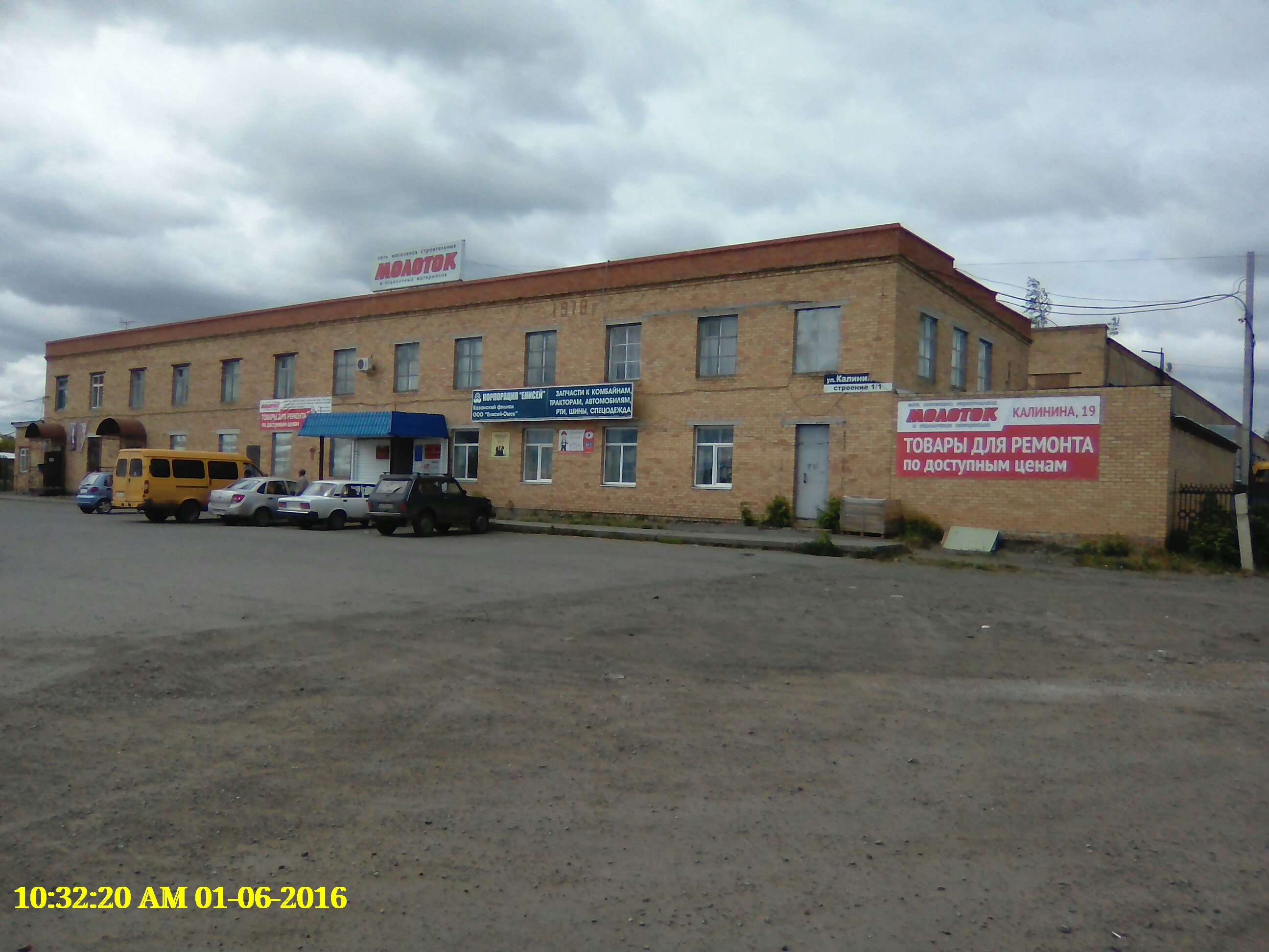 Магазин 24 Тюмень