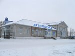 Фото 1 Газпром газораспределение Воронеж, филиал в г. Эртиль