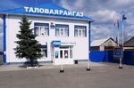 Фото 1 Газпром газораспределение Воронеж, филиал в РП Таловая