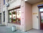 Yuridicheskaya firma Partners (Schekavytska Street, 30/39), legal services