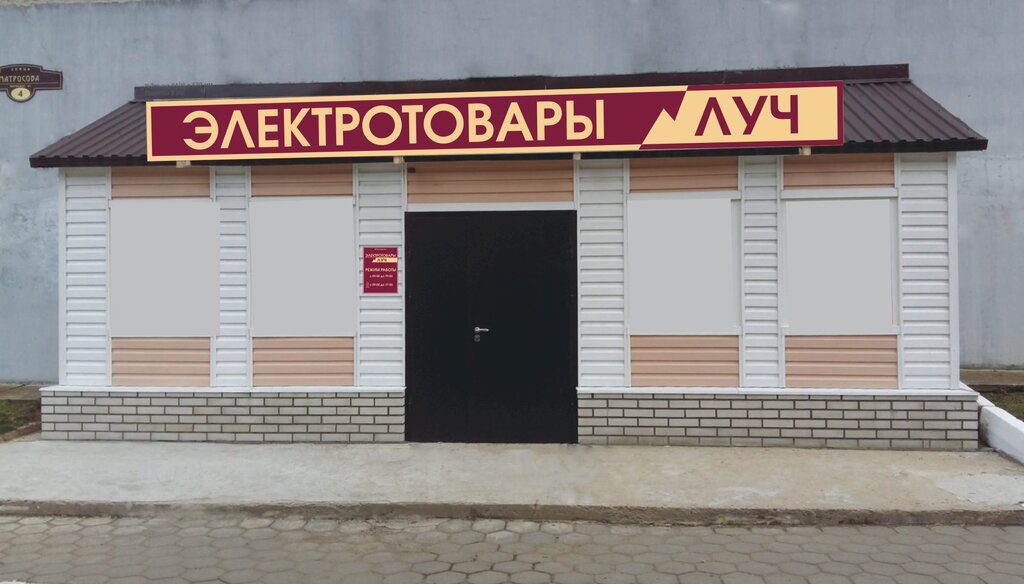 Магазин Продажи Посад