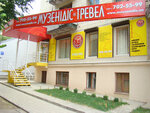 Muzenidis Trevel (проспект Науки, 24), tour operator