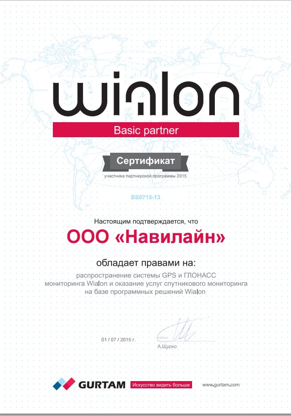 Monitoring of motor vehicles Naviline, Vladivostok, photo