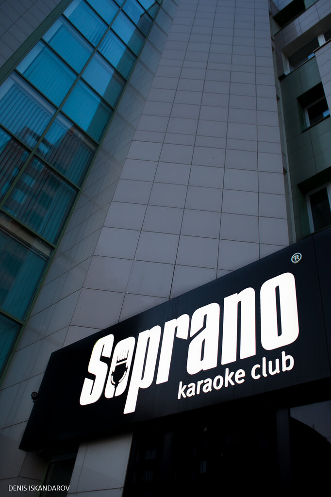 Karaoke Soprano, Chelyabinsk, photo