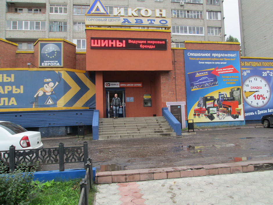 Магазин Кооператор Ярославль