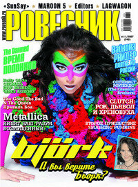 Mass media office Rovesnik, Moscow, photo