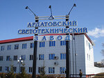 Ardatovsky svetotekhnichesky zavod (Gagarina Street, 8), light engineering