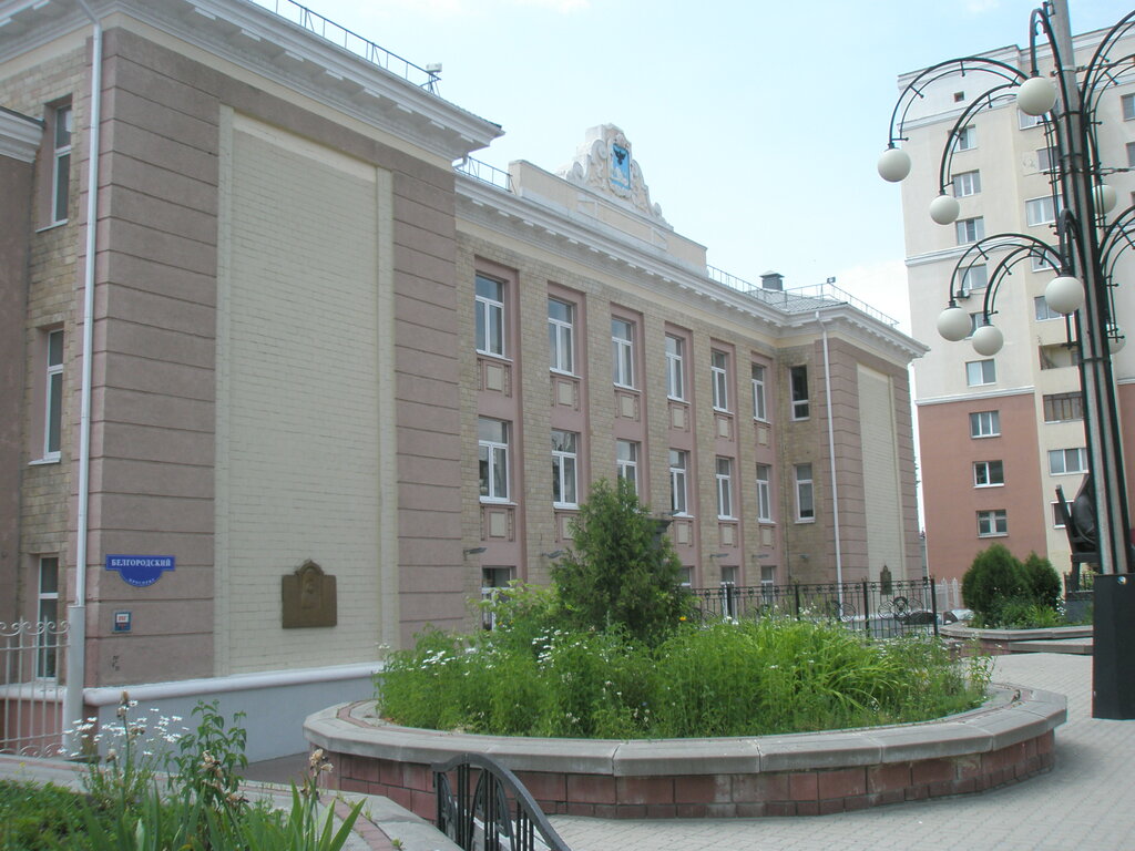 التعليم الديني Belgorodskaya Dukhovnaya seminariya ، ، صورة