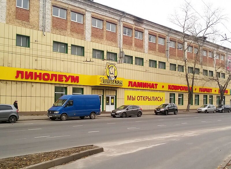 Магазин Управдом В Краснодаре Каталог Товаров