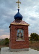 كنيسة أرثوذكسية Chasovnya Pokrova Presvyatoy Bogoroditsy V Bolshoy Chernigovke ، مقاطعة سامارا، صورة