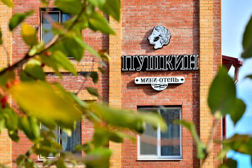 Фото Пушкин