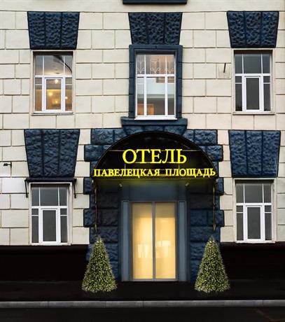 Фото Павелецкая Аэро