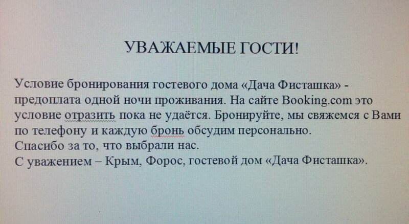 Дача Фисташка — фото 19