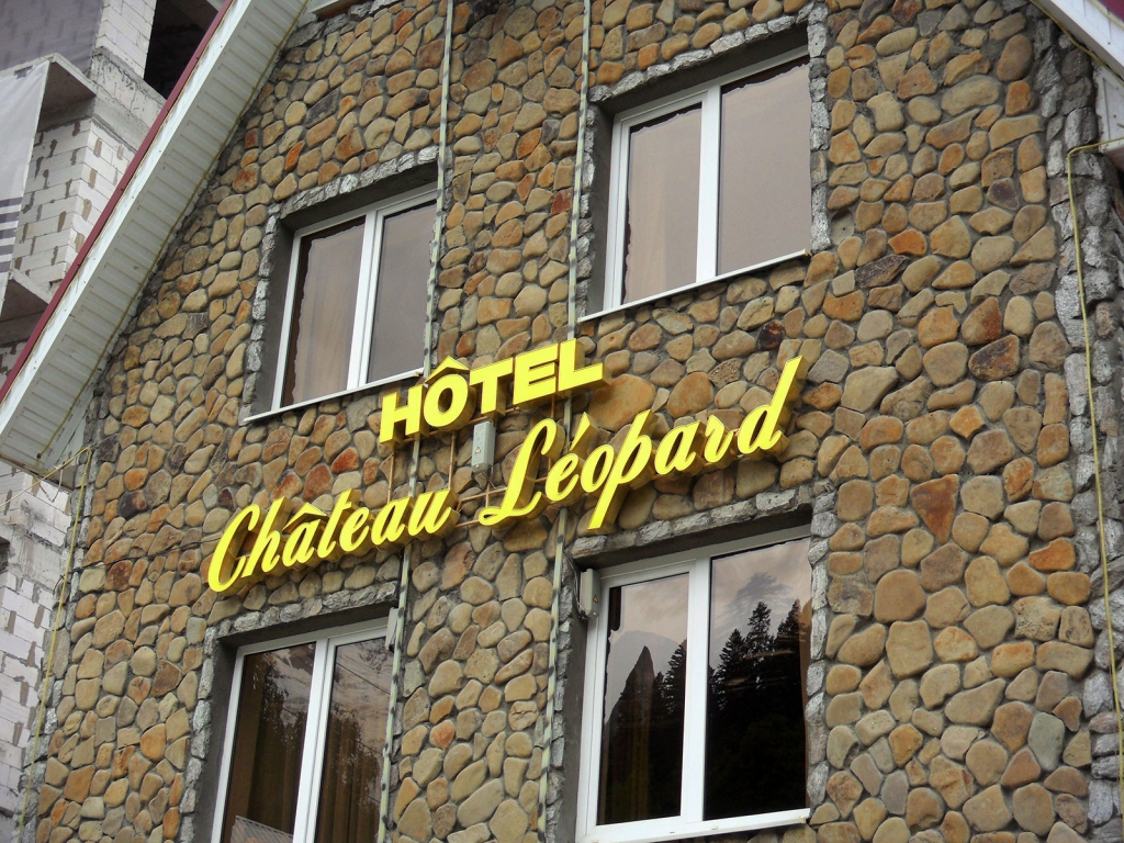 Фото Шато Леопард