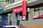 Inabel (Lieanida Biady Street, 39), salón de belleza