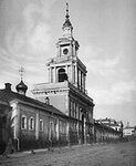 Кельи Никитского монастыря (Bolshoy Kislovsky Lane, 10с1) ، معلم جذب سياحي
