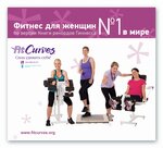 FitCurves (вулиця Героїв Майдану, 104), fitness club