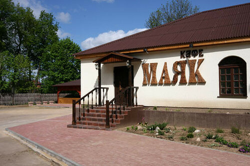 Маяк ул кирова 53 фото