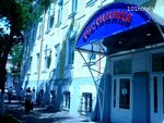 Бристоль (ulitsa Kobozeva, 42), hotel