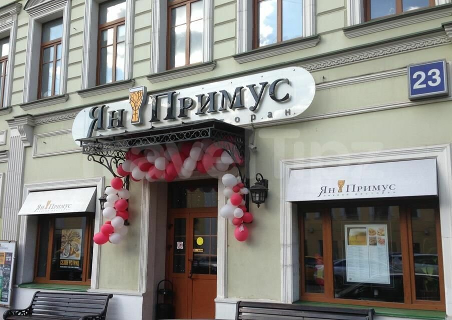 Ян примус карта лояльности