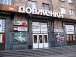 Kinoteatr im. Aleksandra Dovzhenko (Соборний проспект, 145) ، سينما
