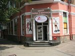 Massazhny kabinet (вулиця Шевченка, 11), salón de masaje