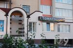 Stomatkabinet Dent Master (Тернопіль, вулиця Лучаківського, 14) ، عيادات الأسنان
